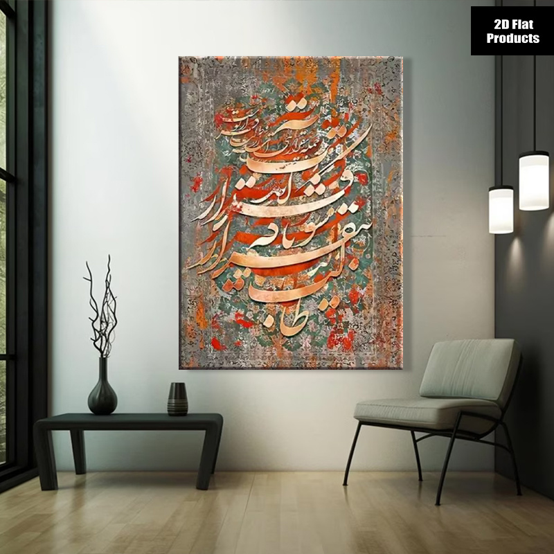 (No frame)2D Flat, 2D Flat, 1p - Home Textiles & Decorations recension och pris